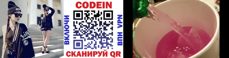 Codein Purple Drank  наркошоп  Дрезна 