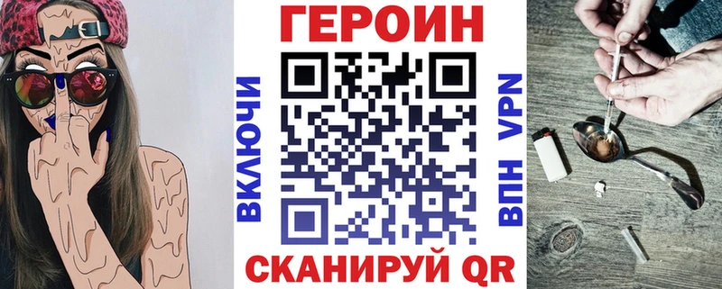 Героин хмурый  Дрезна 