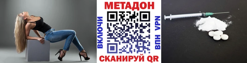 как найти мега рабочий сайт Метадон VHQ Дрезна